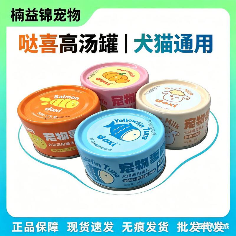 Daxi Cat Canned Food, Rich Soup with Shredded Chicken, Cat Snacks, Soup Can, Wet Food, Bulk 24 Cans, for Kittens and Adult Cats, High Protein