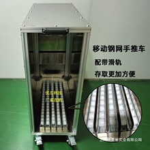 小型移动钢网架钢网柜网板周转手推车带轮SMT钢网放置柜 厂家