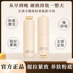 韩姬莲-981提拉紧致粉底液自然水润持久不脱妆保湿遮瑕滋润代发