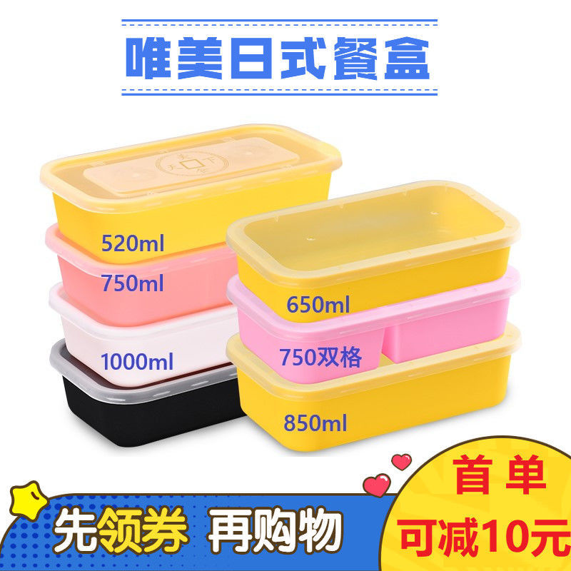 拼淘日式便当盒520ml一次性快餐盒长方形外卖寿司打包饭盒塑料碗|ru