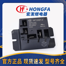 �귢�̵���HF105F-4 JQX-105F-4�յ��̵���220V����С�ͼ̵���30A
