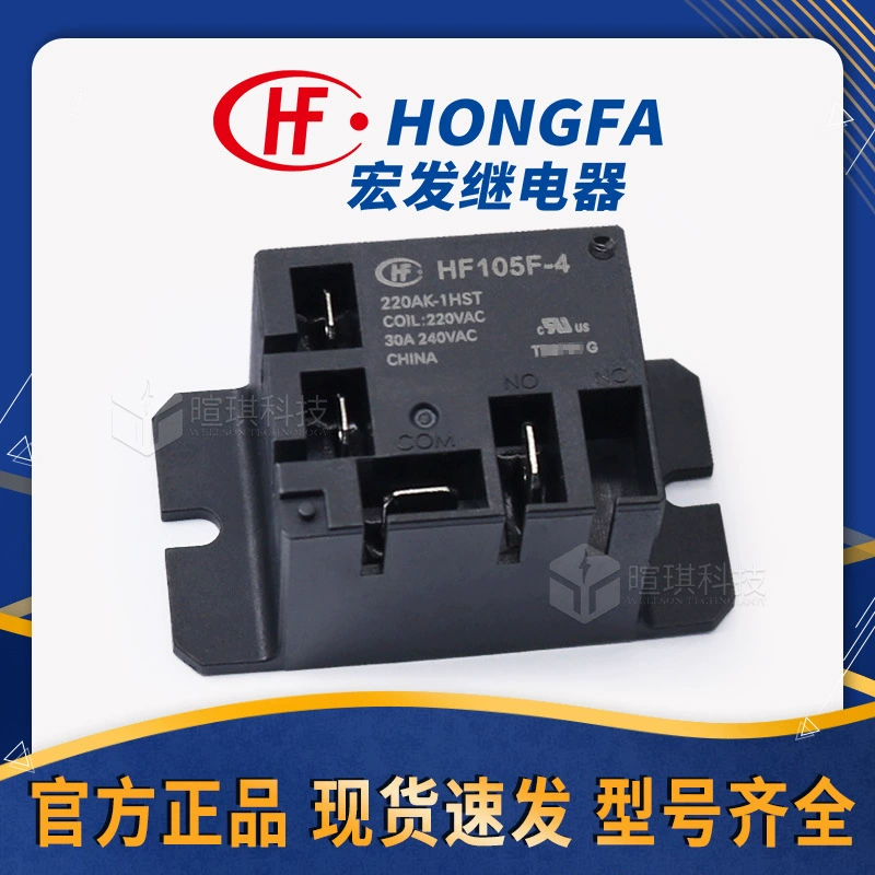 Реле Hongfa HF105F-4 JQX-105F-4 для кондиционеров, 220В, малогабаритное, 30А