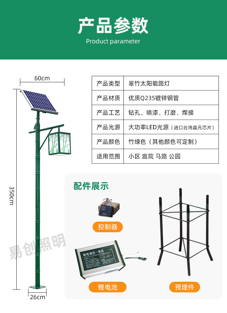 太阳能庭院灯详情_09.jpg