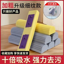装墩布头对折式胶棉拖把头家用吸水海绵替换装拖布海棉头通用藏华