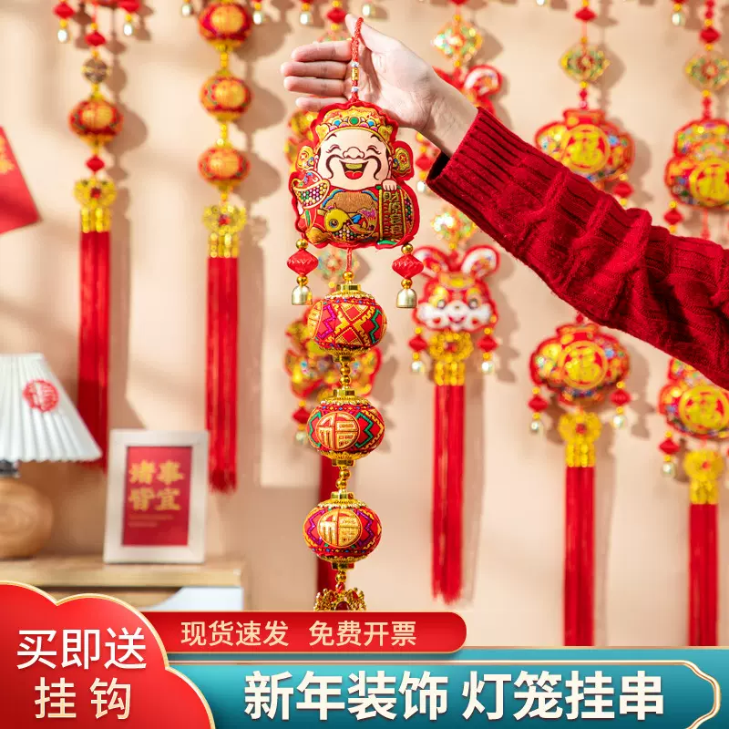 新年装饰2023兔年客厅卧室福包钱袋灯笼喜庆挂饰春节橱窗生肖挂件