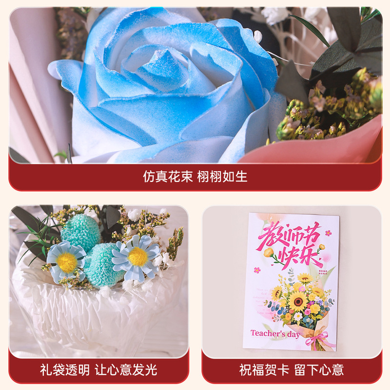 教师节礼物送老师实用迷你永生花束礼袋2025新款高级感伴手小礼品|undefined