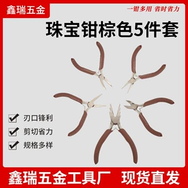 尖嘴钳;其他钳类工具;斜口钳