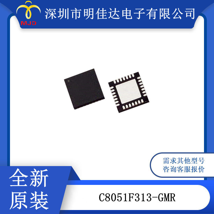 集成电路 C8051F313-GMR 嵌入式 - 微控制器 IC