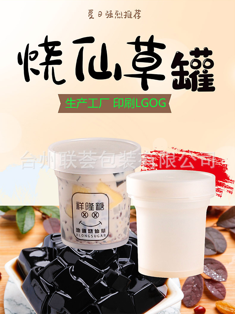 罐详情页_01.jpg