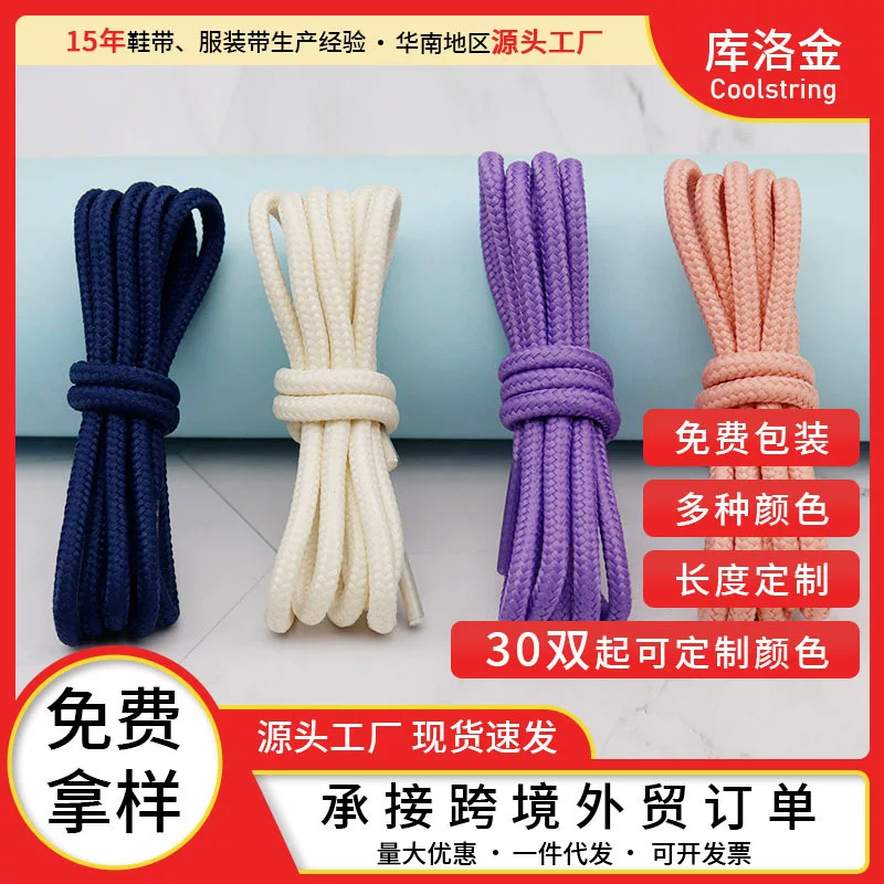 库洛金 Sports climbing shoelaces, 4mm, polyester