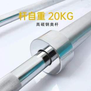 Barbell bar 20kg standard bearing Olympic bar commercial home fitness weightlifting squat hip push 1.3 meters 1.2/2.2m