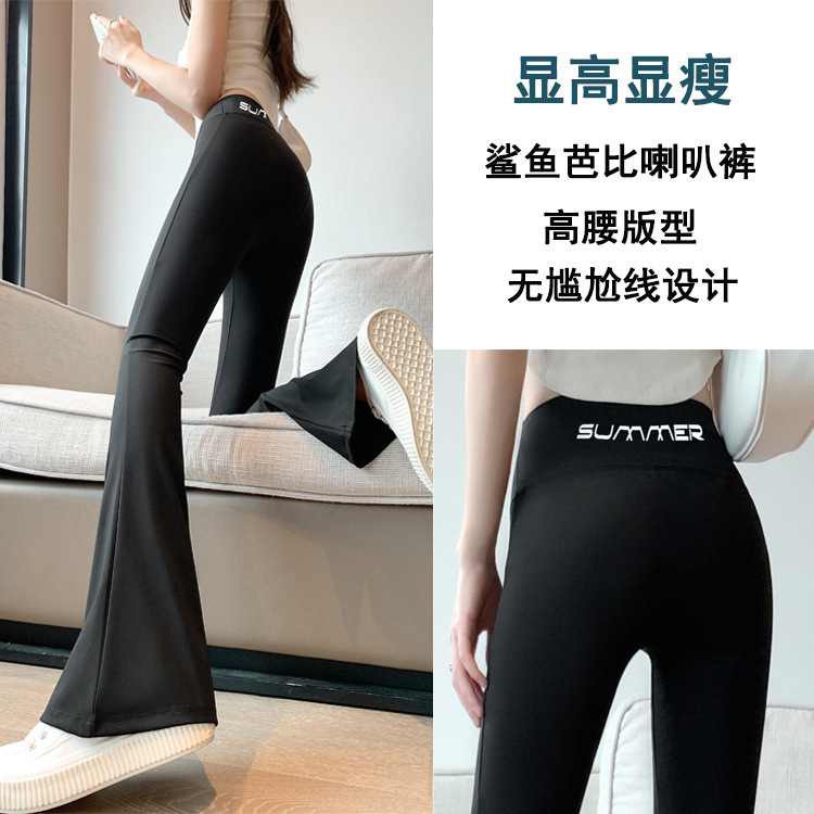 Flared Shark Pants, Extended Length, Slightly Flared Yoga Pants, High-Waisted, Plus Size, for Curvy Women, 100kg Tummy Control