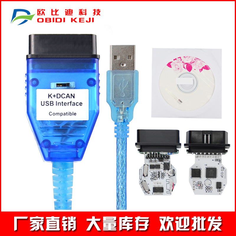 跨境INPA K+DCAN USB FT232 带开关适用于BMW汽车诊断线蓝色