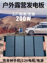 户外电源太阳能充电板折叠包200W100W2度电便携式太阳能板带支架