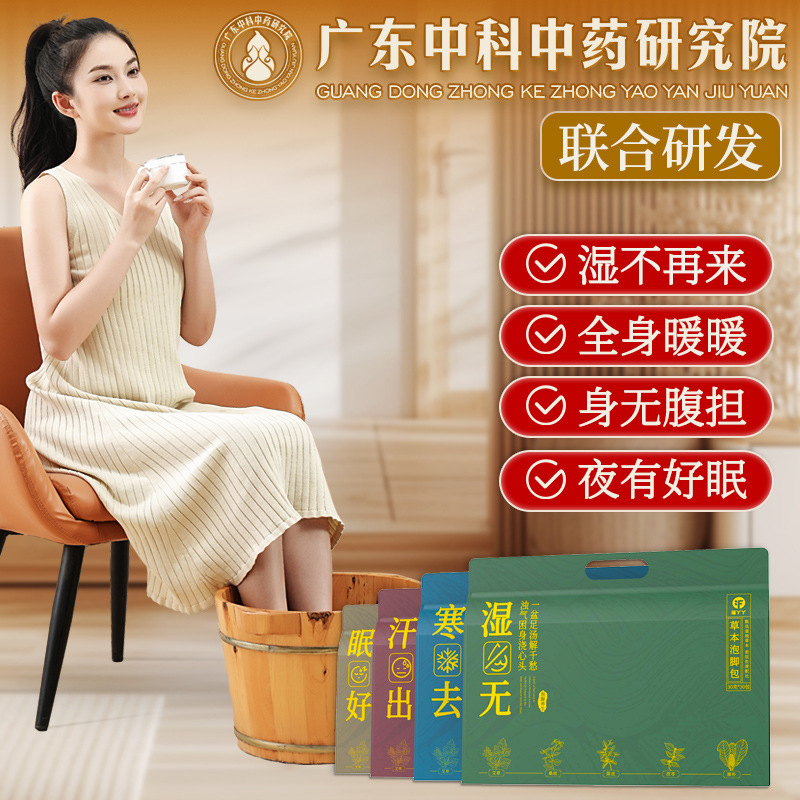 Fu Yaya Mugwort Foot Soak Pack for Sweating and Warming Feet, Real Ingredients, Moisture-Removing Foot Bath Pack, Factory Wholesale
