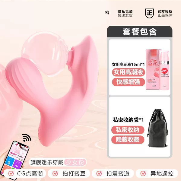 Flagship Mile Wear [Orgasmic Liquid-Female Pleasure Enhancement Liquid]