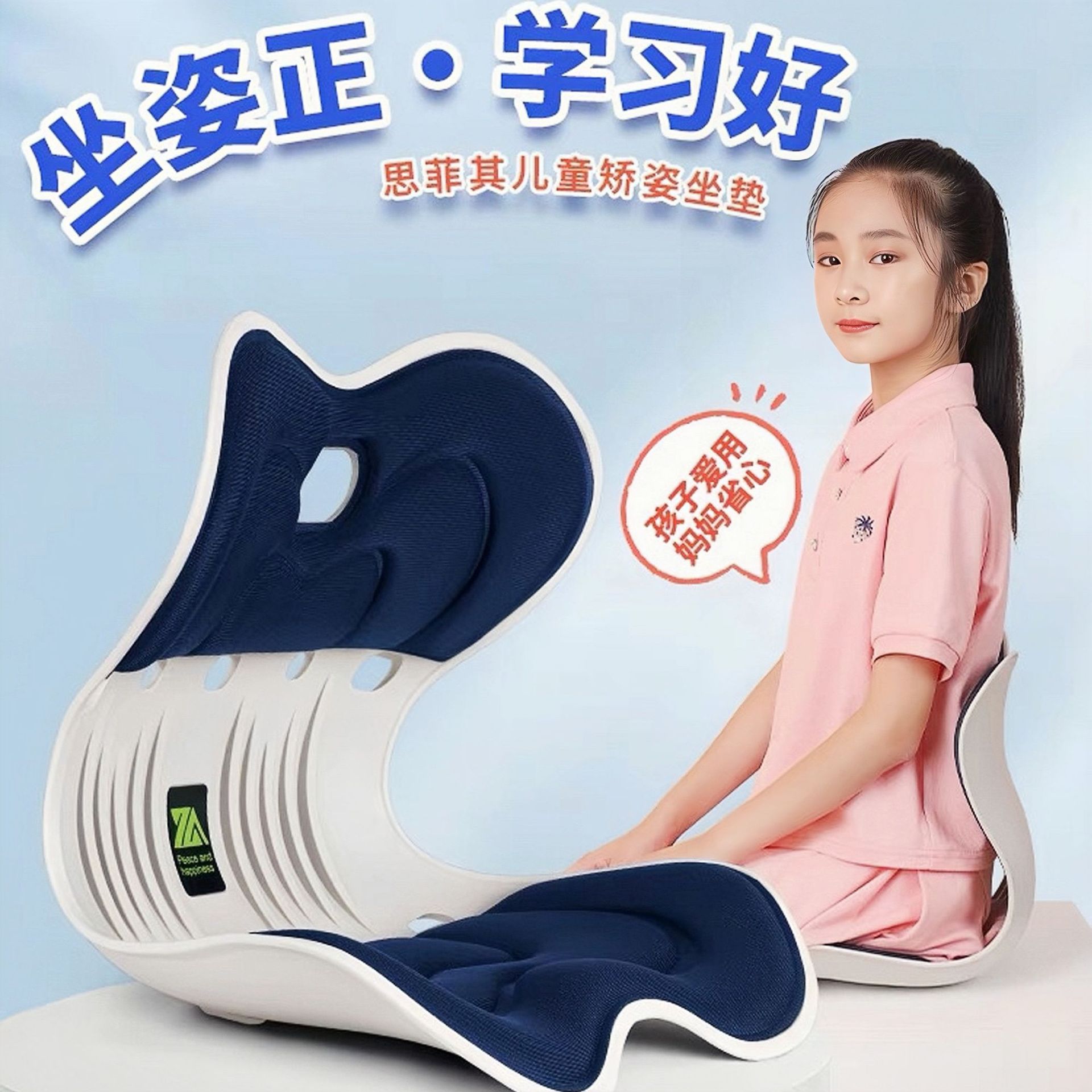 思菲其护腰久坐神器坐垫办公室椅垫靠垫一体矫姿美臀人体工学坐垫