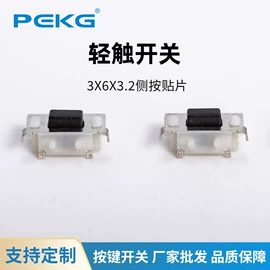 轻触开关;拨动开关;连接器