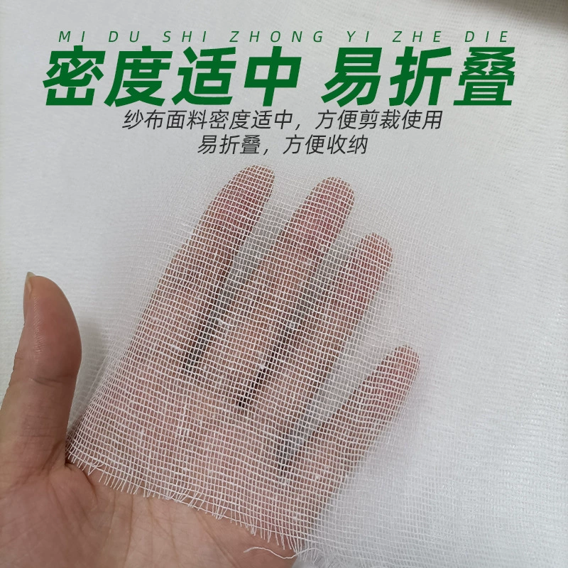 康达 [8M脱脂纱布清洁透气全棉白纱白色清洁大纱布卷包扎纱布可裁剪]