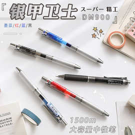 东米900银甲卫士按动中性笔硬核大容量黑笔学生刷题笔st针管头
