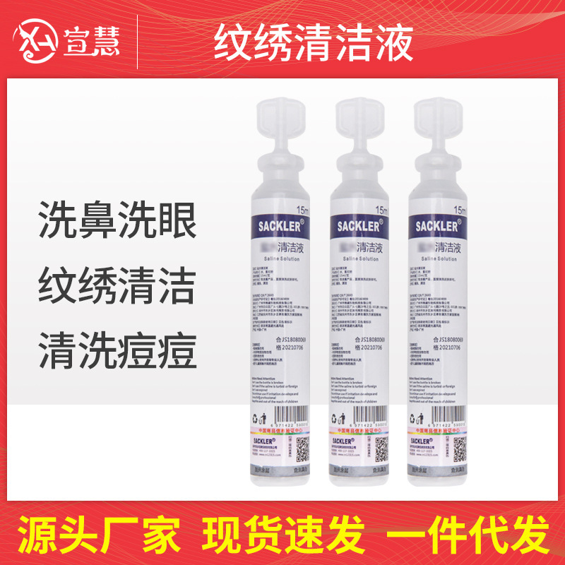 Tattoo Beauty Cleaning Solution, Eyebrow Tattoo, Lip Bleaching, Contact Lens Flushing Care Solution, Cleaning Tattoo Color Material, Nasal Rinse Solution Tattoo Beauty Cleaning Solution, Eyebrow Tattoo, Lip Bleaching, Contact Lens Flushing Care Solution, Cleaning Tattoo Color Material, Nasal Rinse Solution