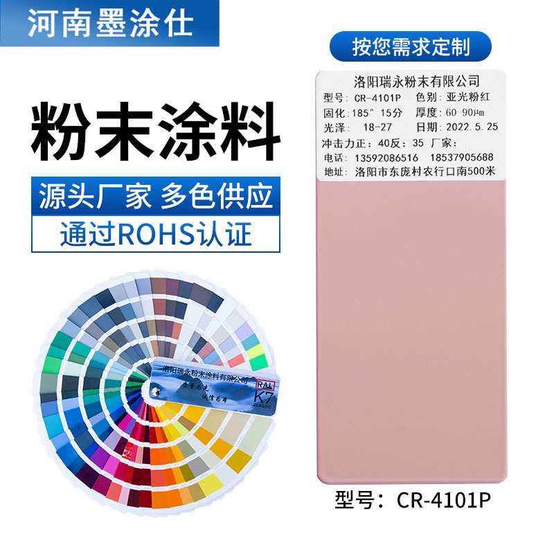 粉末涂料塑粉厂家RAL粉色静电喷涂高平亚光桔纹砂纹热固性粉末