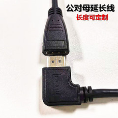 HDMI オス - メス延長ケーブル 0.3m TV DVD セットトップ ボックス 4K 信号接続ケーブル