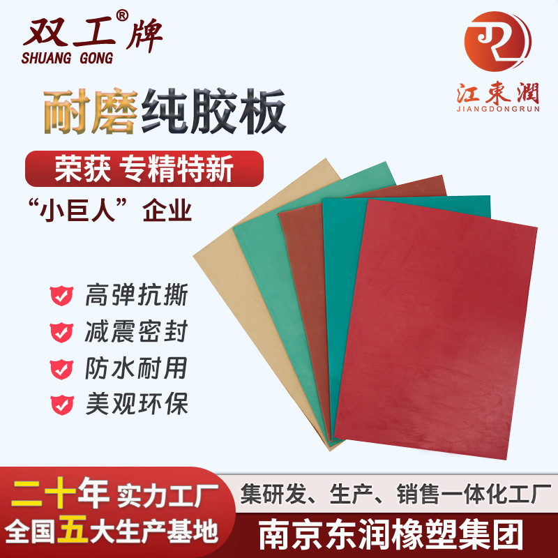 供应黄色NR橡胶板纯胶软橡胶高弹耐撕裂耐磨定制加工地板耐高温