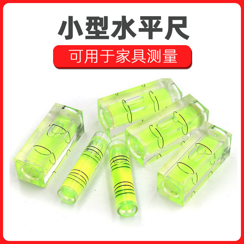 迷你小型水平尺 木工木雕 迷你水平泡微型水平仪 家具