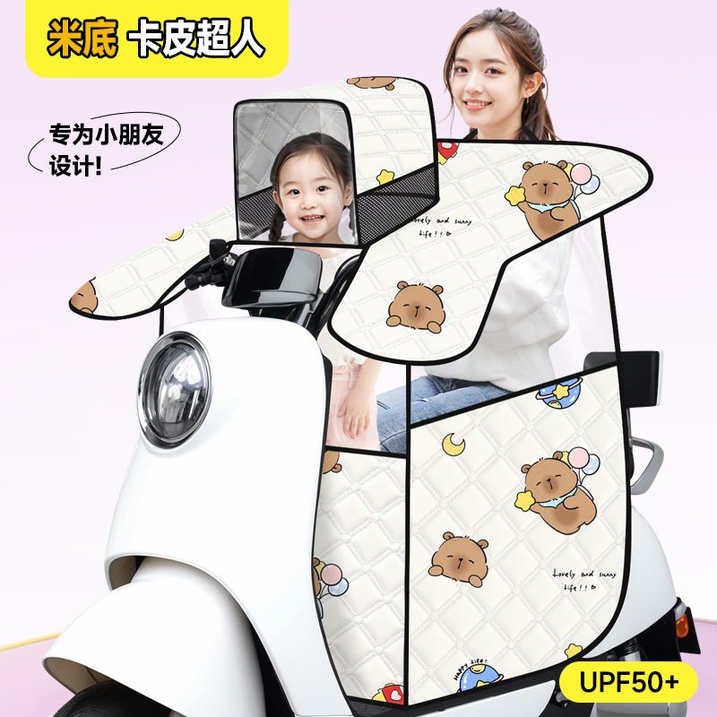 電動バイク日焼け止め親子防風被2025新型夏電気自動車四季日除けカバー防水薄手|undefined