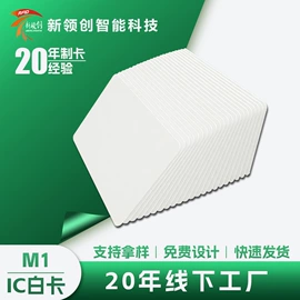 IC卡;射频卡;其他智能卡