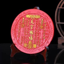 朱砂红金砂天官赐福摆件家居办公室玄关客厅装饰工艺品