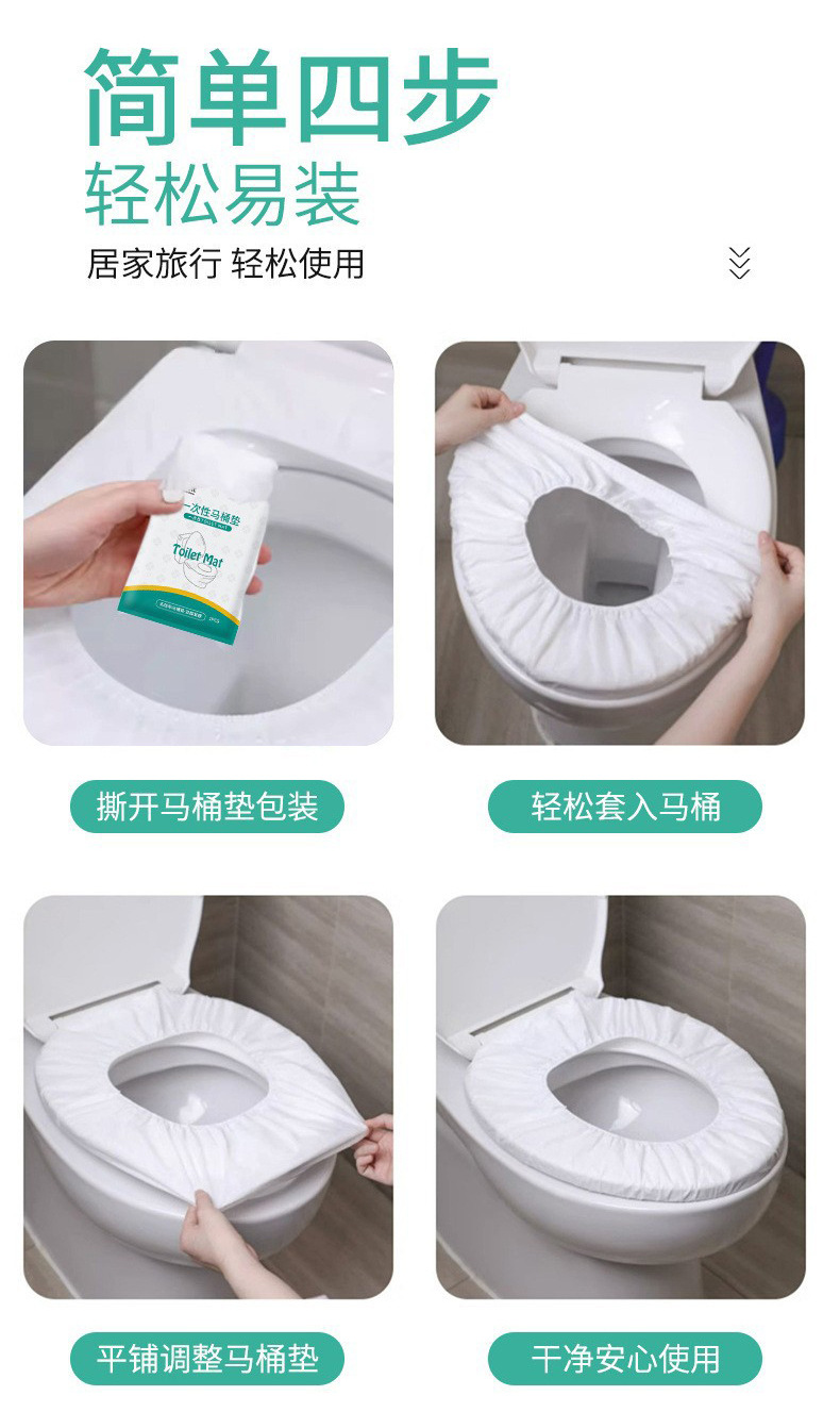 一次性马桶套酒店用品旅行便携式独立装加厚家用无纺布坐便套防水