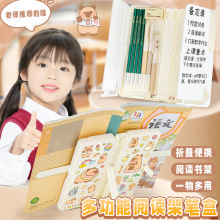 多功能阅读文具盒书架男孩女孩款文具儿童便携支架学生铅笔盒书桌