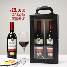 两瓶装红酒礼盒开窗皮盒葡萄酒包装盒红酒箱双支皮质包装空盒