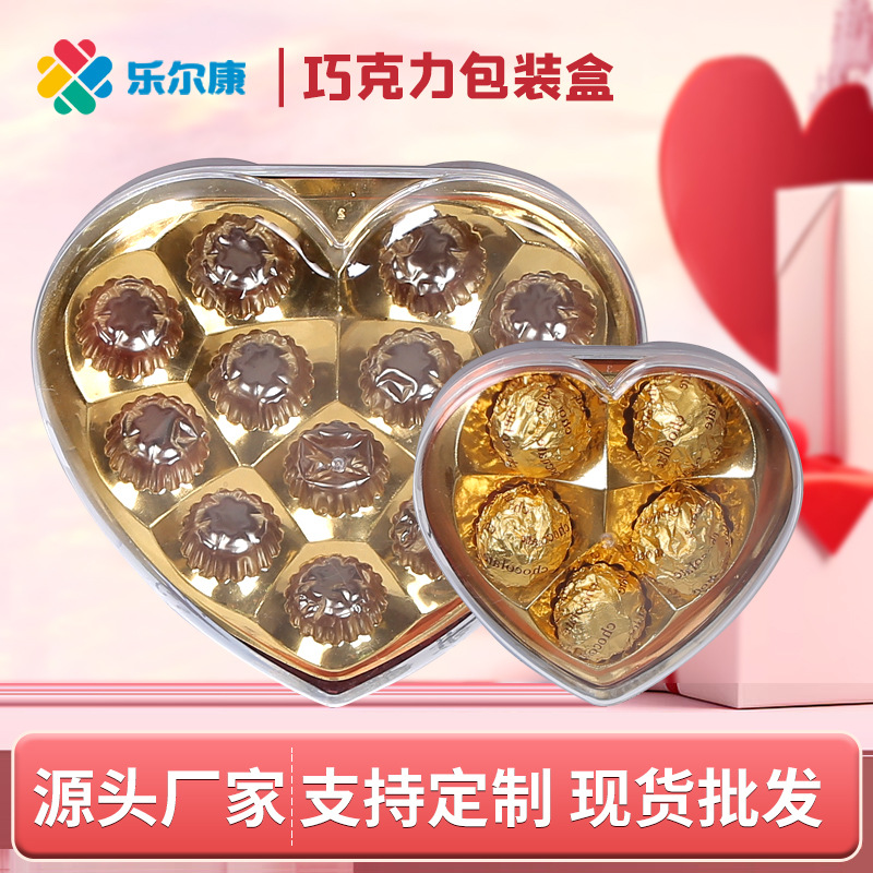 巧克力包装盒定制3/5/8/12粒装金色心形巧克力盒PS注塑爱心透明盒