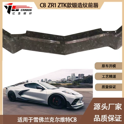 carbon fiber front lip – Spoiler