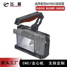 �m������A6700���C�W�b�ػ\�zӰֱ�����b����û\���ֱ��o���׼�