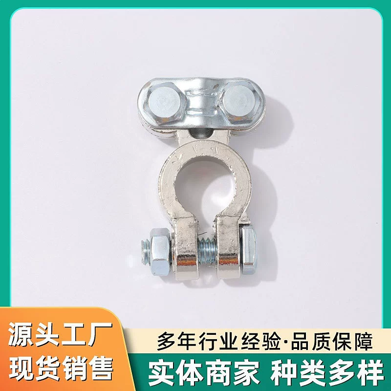 Зажим для клеммы аккумулятора из цинкового сплава, универсальный зажим для клеммы аккумулятора