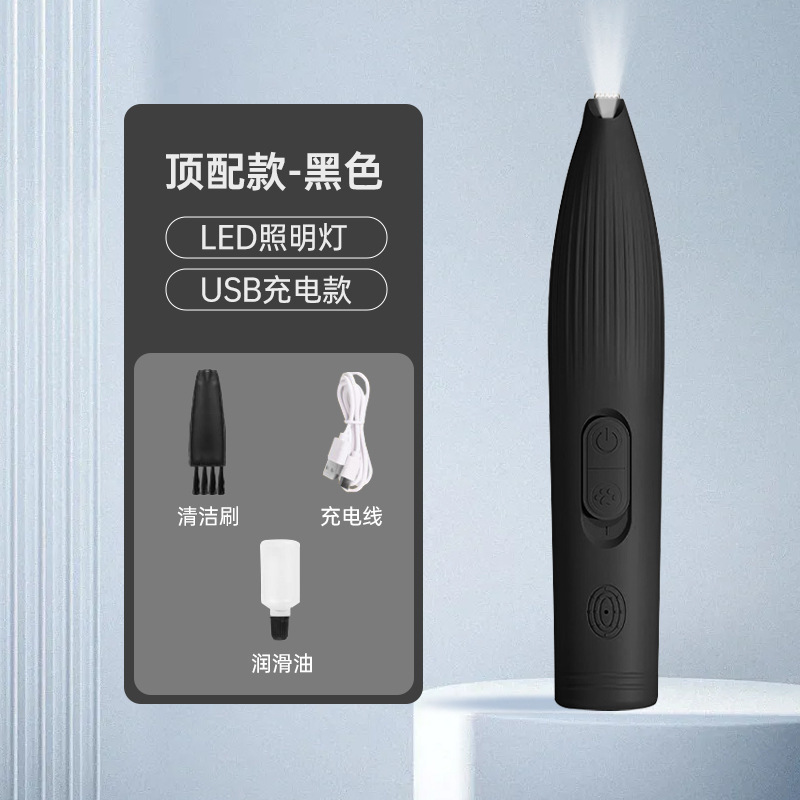 [라이트 첨부 충전 모델] 블랙