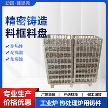 HK30退火炉工装料架 SCH21耐高温料筐 1.4848热处理料盘 淬火不裂