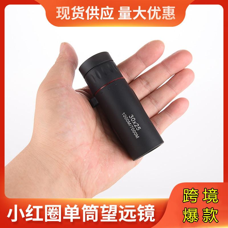 望远镜高清30000米 微光夜视成人单筒高倍连接手机拍照录像演唱会