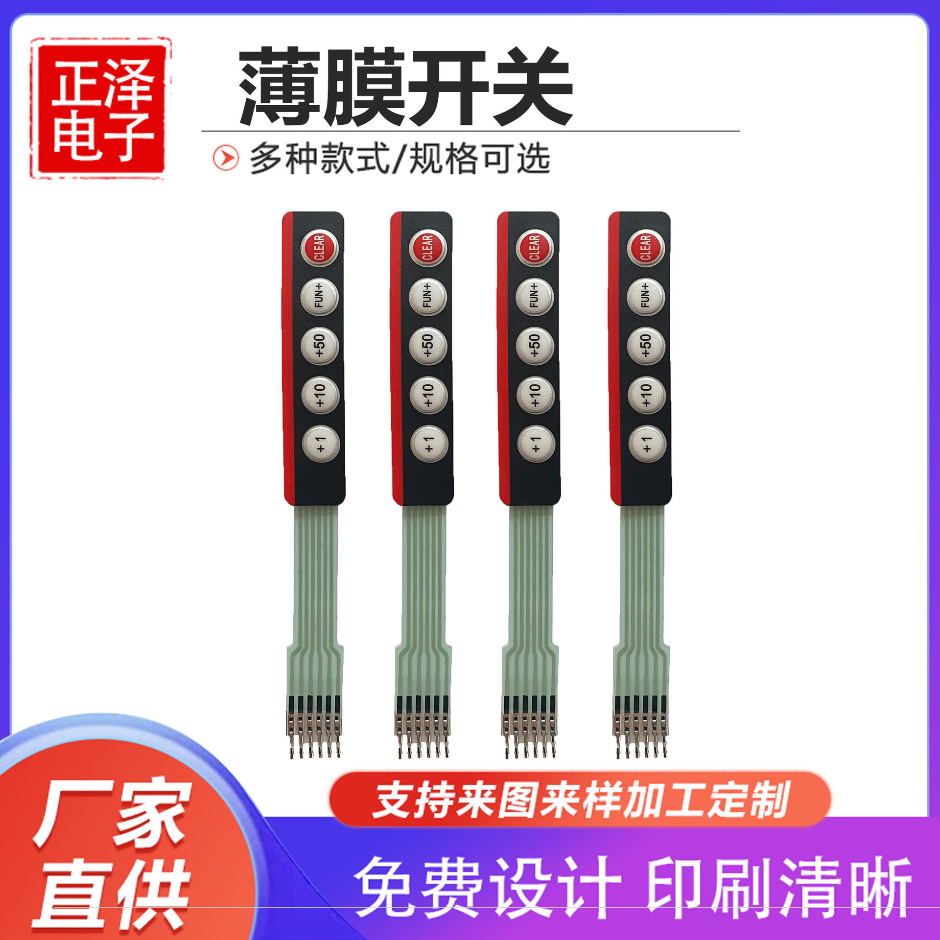 电子薄膜开关触摸pcpc面板pvc按键面板贴银浆定制触摸屏触摸式