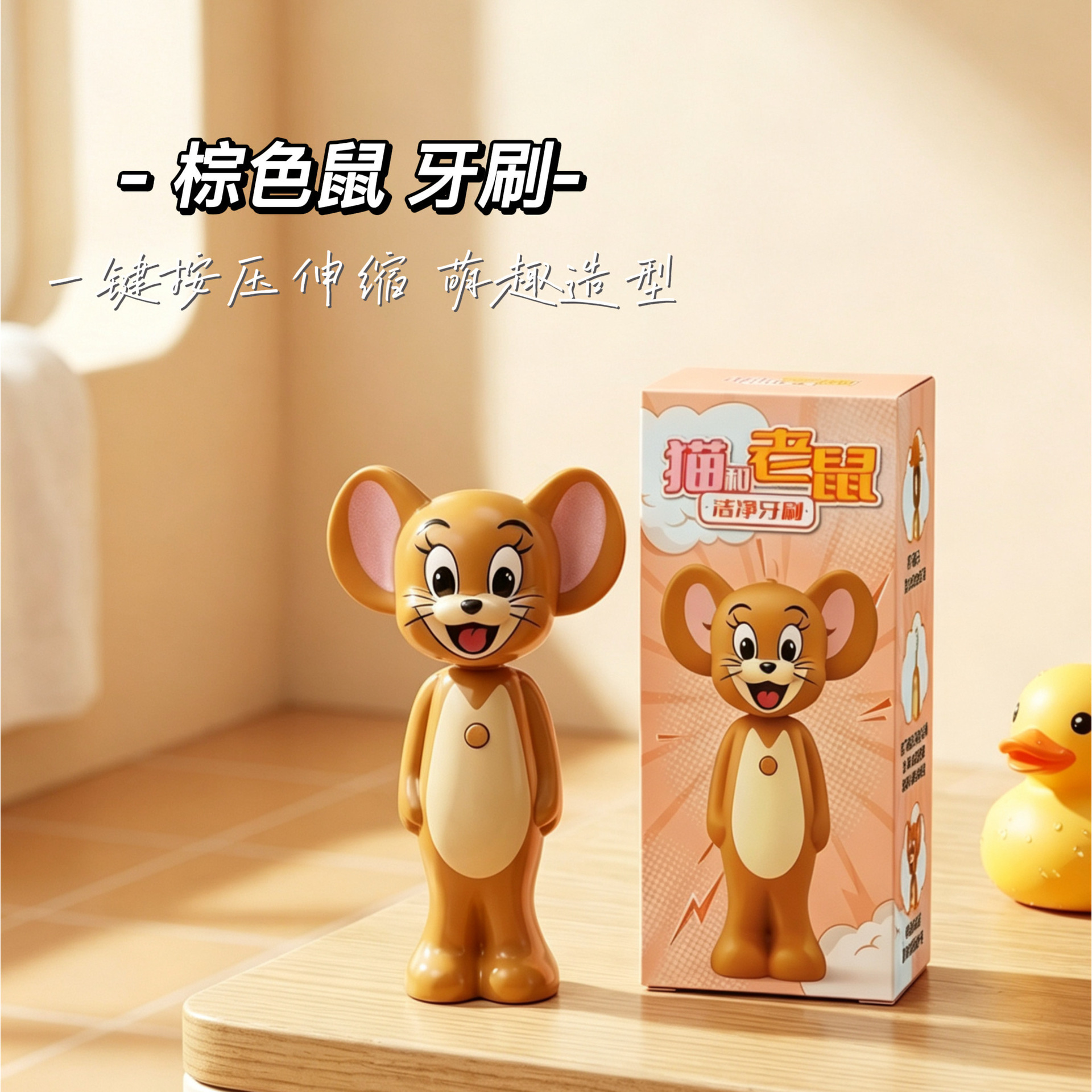 Mouse#Jerry