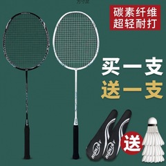 羽毛球拍碳素一體超輕耐打雙拍男女情侶款大學生成人拍廠一件批發
