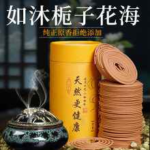 栀子花香薰老山檀香熏香卧室家用厕所卫生间持久沉香盘香炉点燃式