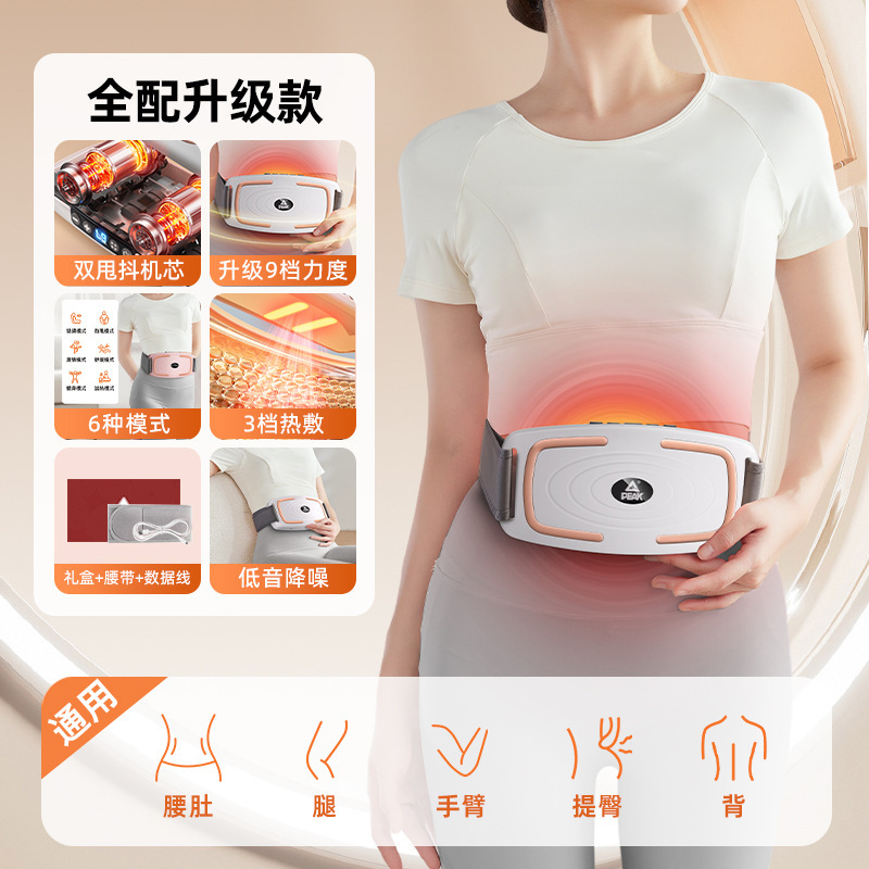 ピクピクの脂を振る機の震える機は振動して肉を振って全身をマッサージします。|undefined