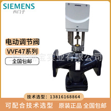 西门子SIEMENS开关量调节型VVF47模拟量比例积分电动二通阀0-10V