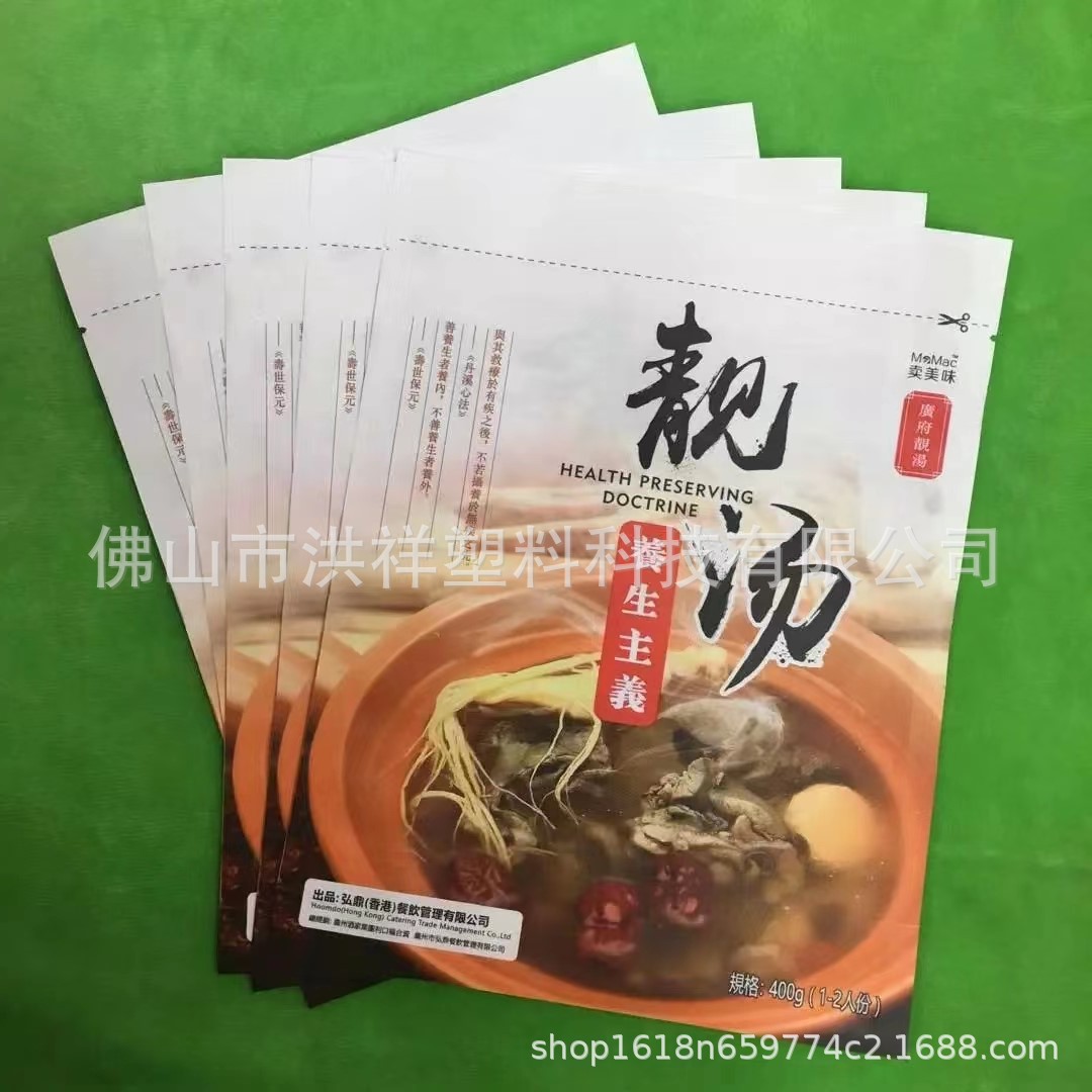 白牛皮纸汤料袋 养生菌汤袋 干货煲汤料自立自封袋  汤料铝箔袋