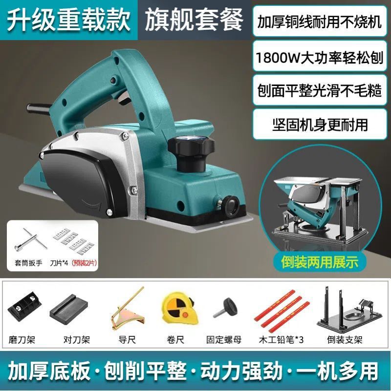 电刨木工专业刨子家用小型电动手提木创机多功能手电铇电推刨神器|undefined